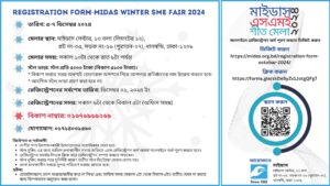 REGISTRATION FORM-MIDAS WINTER SME FAIR 2024